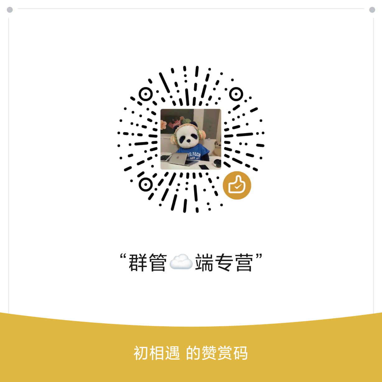 微信二维码