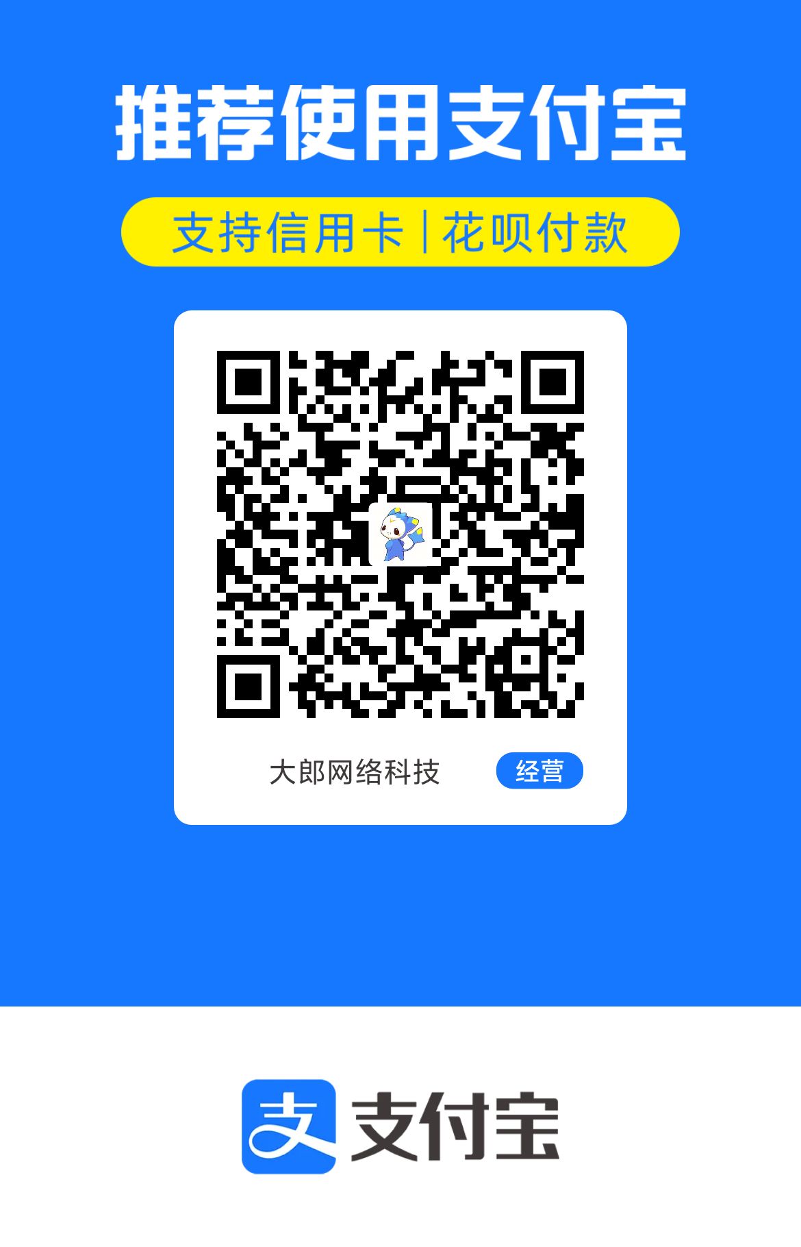 支付宝二维码